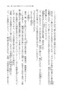 Kyoukai Senjou no Horizon LN Vol 11(5A) - Photo #503
