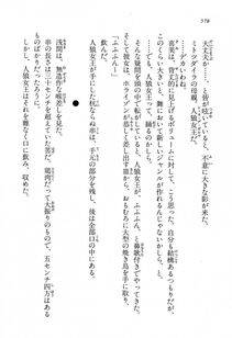 Kyoukai Senjou no Horizon LN Vol 13(6A) - Photo #578
