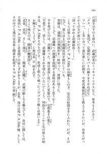 Kyoukai Senjou no Horizon LN Vol 11(5A) - Photo #504