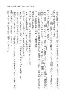 Kyoukai Senjou no Horizon LN Vol 11(5A) - Photo #505