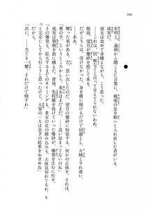 Kyoukai Senjou no Horizon LN Vol 11(5A) - Photo #506