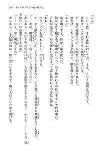 Kyoukai Senjou no Horizon LN Vol 13(6A) - Photo #581
