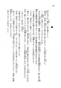 Kyoukai Senjou no Horizon LN Vol 11(5A) - Photo #508