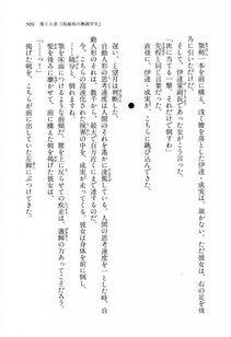 Kyoukai Senjou no Horizon LN Vol 11(5A) - Photo #509