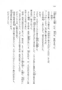 Kyoukai Senjou no Horizon LN Vol 11(5A) - Photo #510
