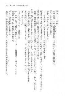 Kyoukai Senjou no Horizon LN Vol 13(6A) - Photo #585