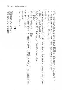 Kyoukai Senjou no Horizon LN Vol 11(5A) - Photo #511