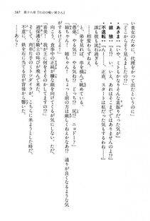 Kyoukai Senjou no Horizon LN Vol 13(6A) - Photo #587