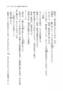 Kyoukai Senjou no Horizon LN Vol 11(5A) - Photo #513