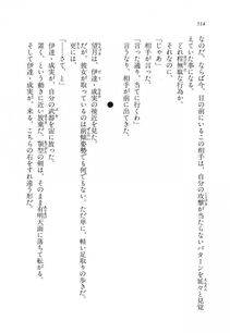 Kyoukai Senjou no Horizon LN Vol 11(5A) - Photo #514