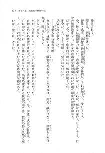 Kyoukai Senjou no Horizon LN Vol 11(5A) - Photo #515
