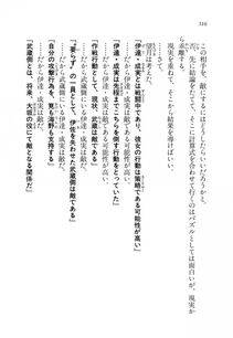 Kyoukai Senjou no Horizon LN Vol 11(5A) - Photo #516