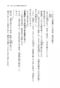 Kyoukai Senjou no Horizon LN Vol 11(5A) - Photo #517