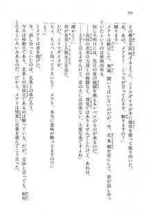 Kyoukai Senjou no Horizon LN Vol 13(6A) - Photo #592