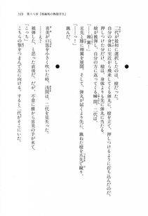 Kyoukai Senjou no Horizon LN Vol 11(5A) - Photo #519