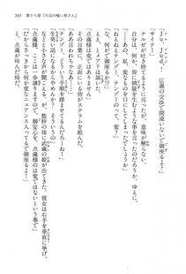Kyoukai Senjou no Horizon LN Vol 13(6A) - Photo #595