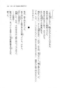 Kyoukai Senjou no Horizon LN Vol 11(5A) - Photo #521