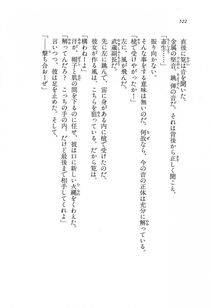 Kyoukai Senjou no Horizon LN Vol 11(5A) - Photo #522