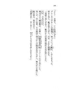 Kyoukai Senjou no Horizon LN Vol 13(6A) - Photo #598