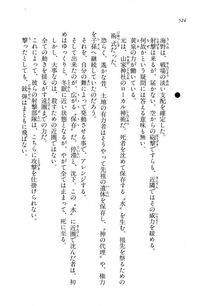 Kyoukai Senjou no Horizon LN Vol 11(5A) - Photo #524