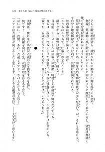Kyoukai Senjou no Horizon LN Vol 11(5A) - Photo #525