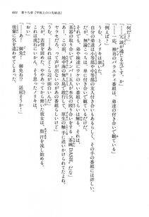 Kyoukai Senjou no Horizon LN Vol 13(6A) - Photo #601