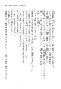 Kyoukai Senjou no Horizon LN Vol 13(6A) - Photo #603