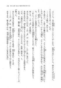 Kyoukai Senjou no Horizon LN Vol 11(5A) - Photo #529