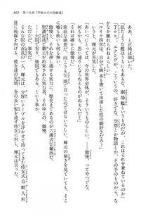 Kyoukai Senjou no Horizon LN Vol 13(6A) - Photo #605
