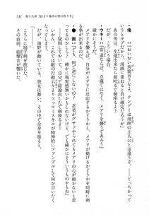 Kyoukai Senjou no Horizon LN Vol 11(5A) - Photo #531