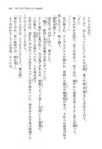Kyoukai Senjou no Horizon LN Vol 13(6A) - Photo #607
