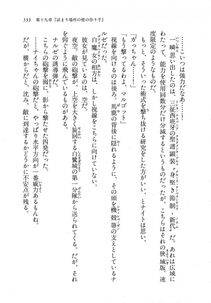 Kyoukai Senjou no Horizon LN Vol 11(5A) - Photo #533