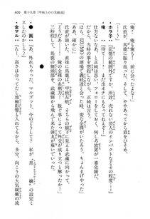 Kyoukai Senjou no Horizon LN Vol 13(6A) - Photo #609