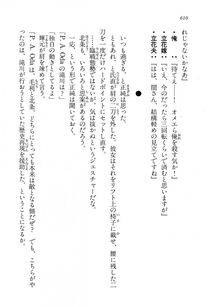 Kyoukai Senjou no Horizon LN Vol 13(6A) - Photo #610
