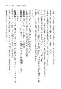 Kyoukai Senjou no Horizon LN Vol 13(6A) - Photo #611
