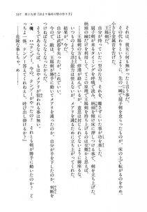 Kyoukai Senjou no Horizon LN Vol 11(5A) - Photo #537