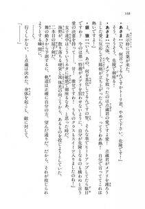 Kyoukai Senjou no Horizon LN Vol 11(5A) - Photo #538