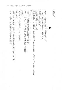 Kyoukai Senjou no Horizon LN Vol 11(5A) - Photo #539