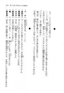 Kyoukai Senjou no Horizon LN Vol 13(6A) - Photo #613