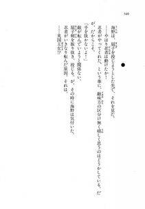 Kyoukai Senjou no Horizon LN Vol 11(5A) - Photo #540