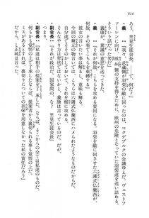 Kyoukai Senjou no Horizon LN Vol 13(6A) - Photo #614
