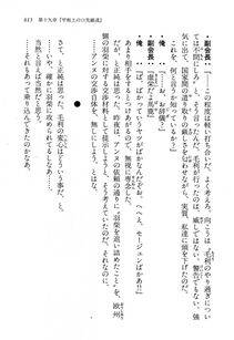 Kyoukai Senjou no Horizon LN Vol 13(6A) - Photo #615