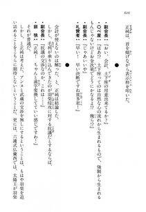 Kyoukai Senjou no Horizon LN Vol 13(6A) - Photo #616