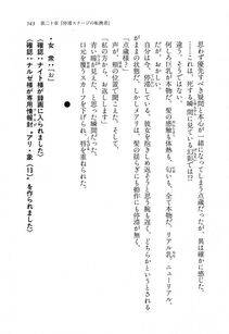 Kyoukai Senjou no Horizon LN Vol 11(5A) - Photo #543