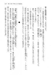 Kyoukai Senjou no Horizon LN Vol 13(6A) - Photo #617