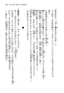 Kyoukai Senjou no Horizon LN Vol 13(6A) - Photo #619