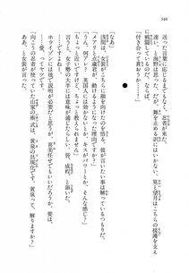 Kyoukai Senjou no Horizon LN Vol 11(5A) - Photo #546