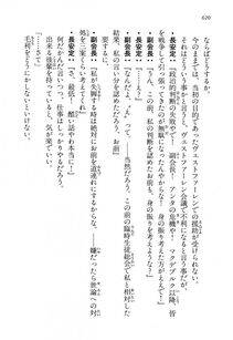 Kyoukai Senjou no Horizon LN Vol 13(6A) - Photo #620