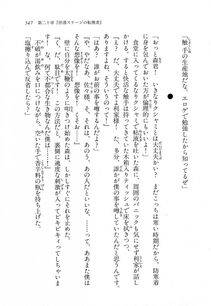 Kyoukai Senjou no Horizon LN Vol 11(5A) - Photo #547