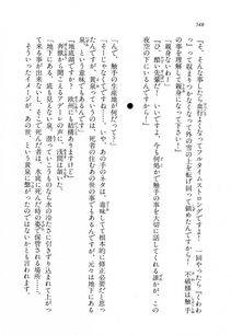 Kyoukai Senjou no Horizon LN Vol 11(5A) - Photo #548